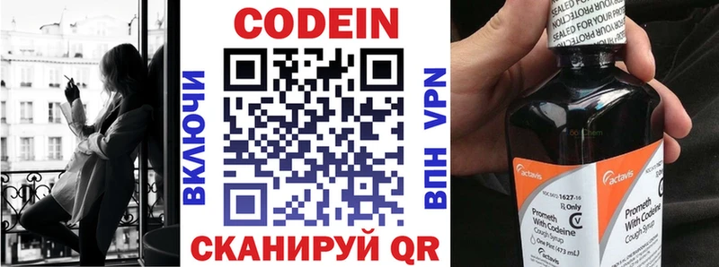 где купить наркотик  MEGA вход  Кодеиновый сироп Lean напиток Lean (лин)  Трубчевск 