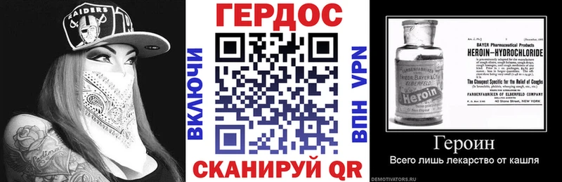 ГЕРОИН герыч  Трубчевск 