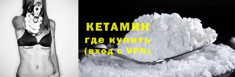 КЕТАМИН ketamine  Трубчевск 