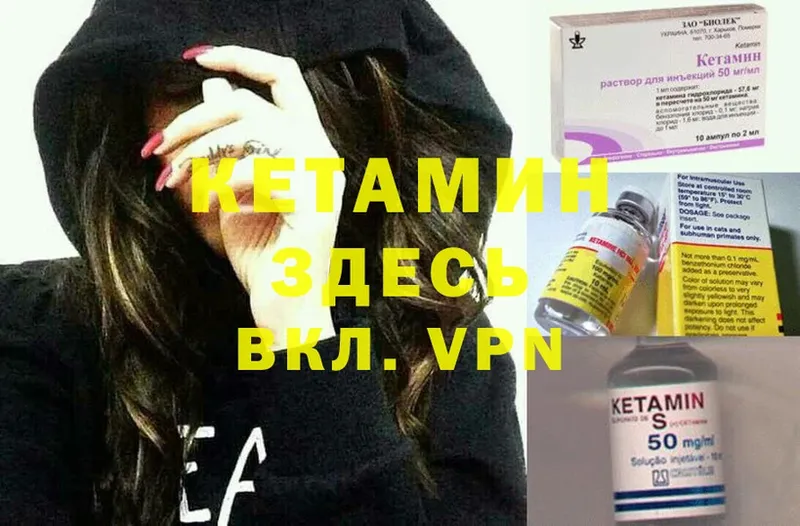 КЕТАМИН ketamine Трубчевск