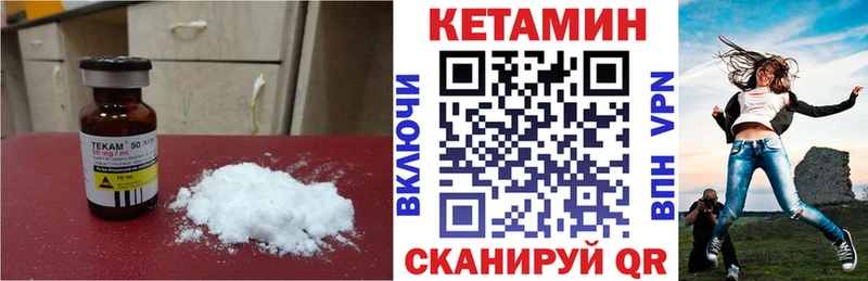 КЕТАМИН VHQ мега зеркало Трубчевск