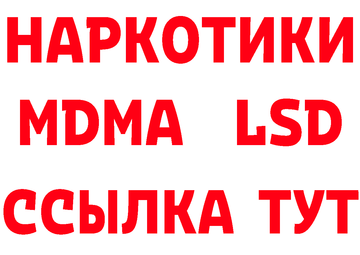 БУТИРАТ 1.4BDO ТОР даркнет мега Трубчевск