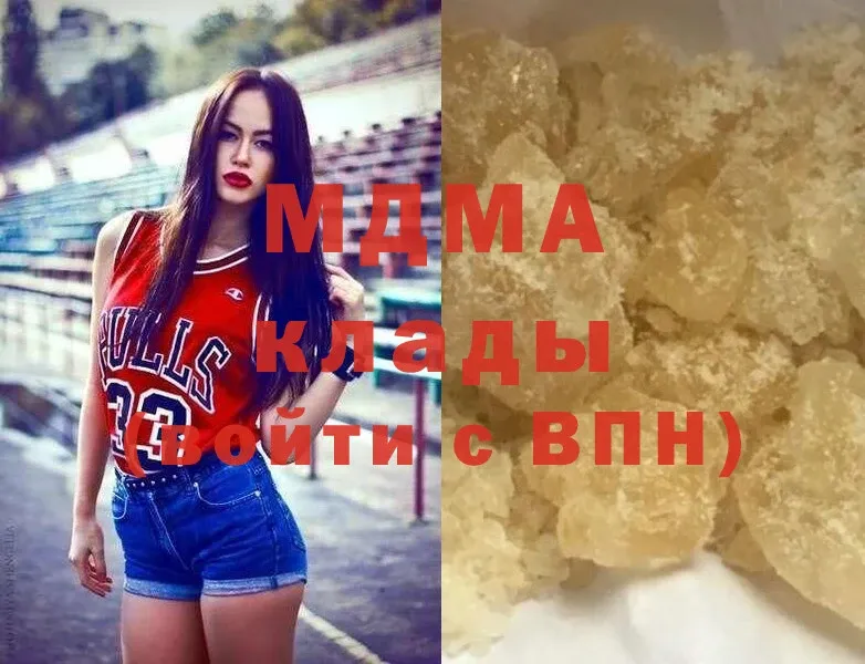 MDMA кристаллы  Трубчевск 