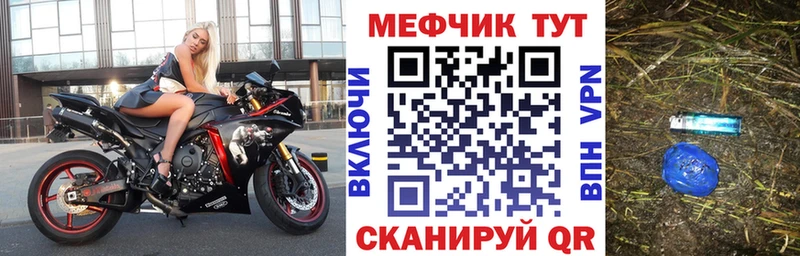 Меф мяу мяу кристаллы Трубчевск
