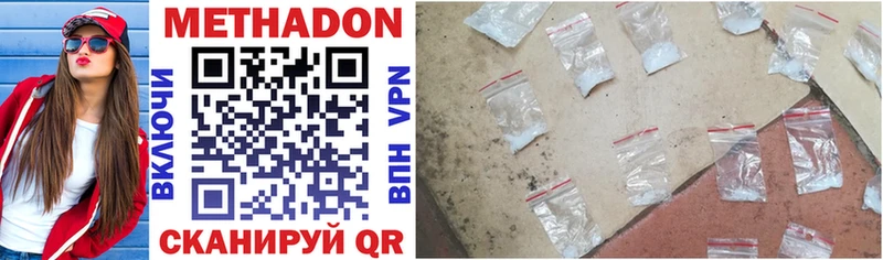 Метадон methadone  закладки  Трубчевск 