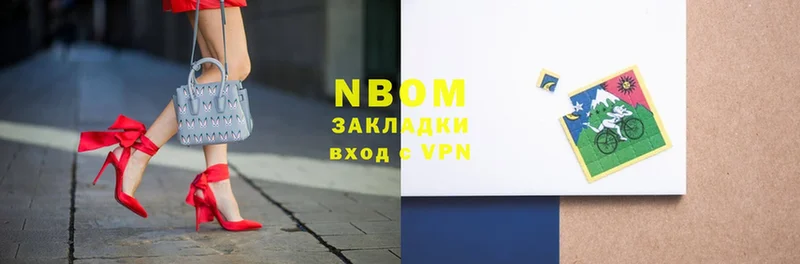 Марки NBOMe 1500мкг  Трубчевск 